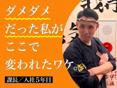 株式会社ダンダダン-0020の求人・転職情報