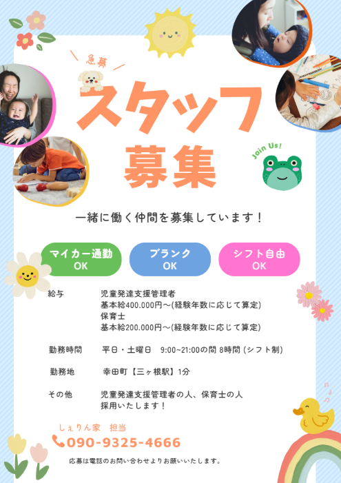ｅサポート株式会社の求人・転職情報