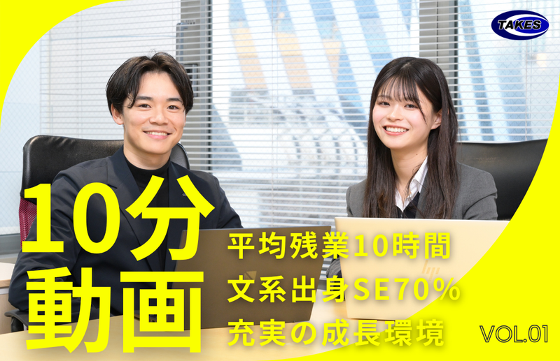 株式会社テイクス