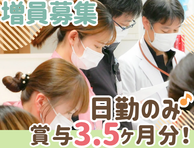 医療法人徳洲会　宇治徳洲会訪問看護ステーションの求人・転職情報