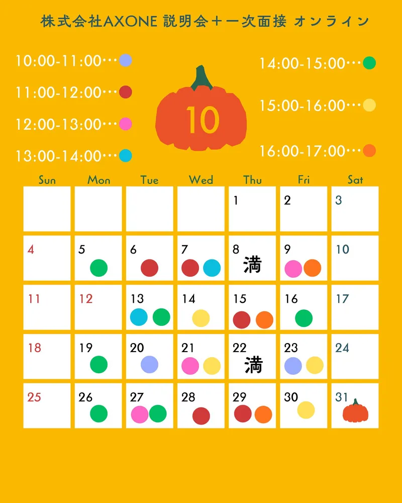 株式会社アクスワン