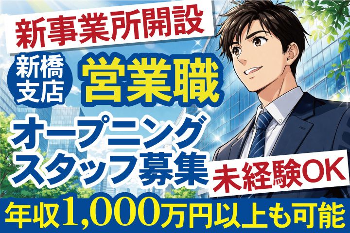 株式会社ALL BLUEの求人・転職情報