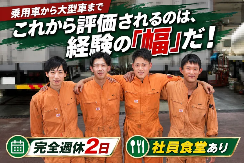 株式会社メカワークの求人・転職情報