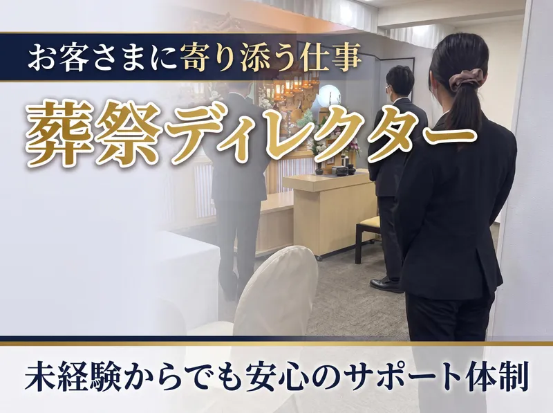 株式会社ラストステージの求人・転職情報