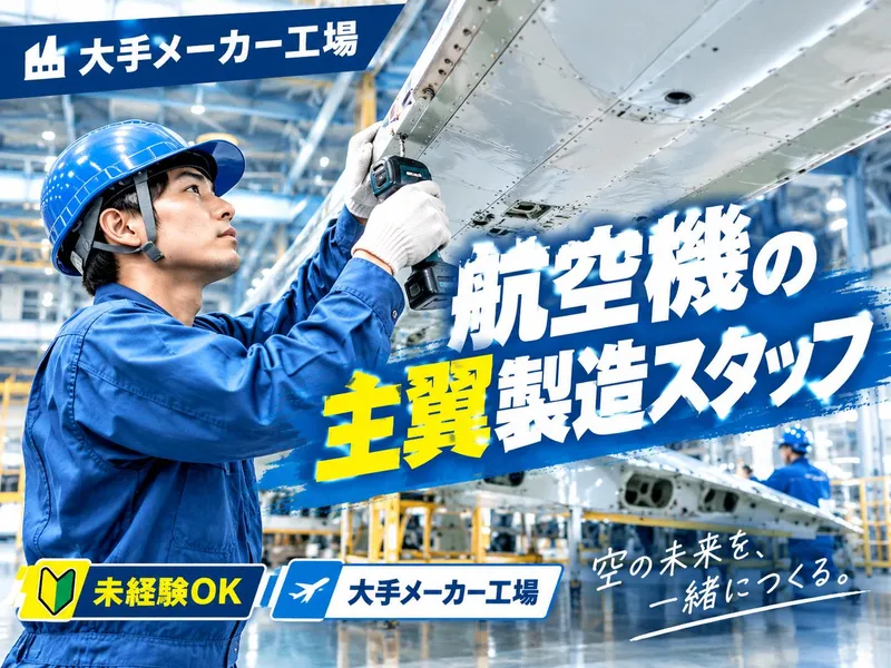 株式会社ｗｉｔｈ　ｎｅｘｔの求人・転職情報