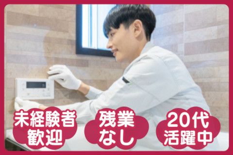 株式会社ユノカ総合電設の求人・転職情報