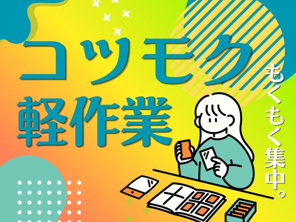 Ａ&Ｉ株式会社の求人・転職情報