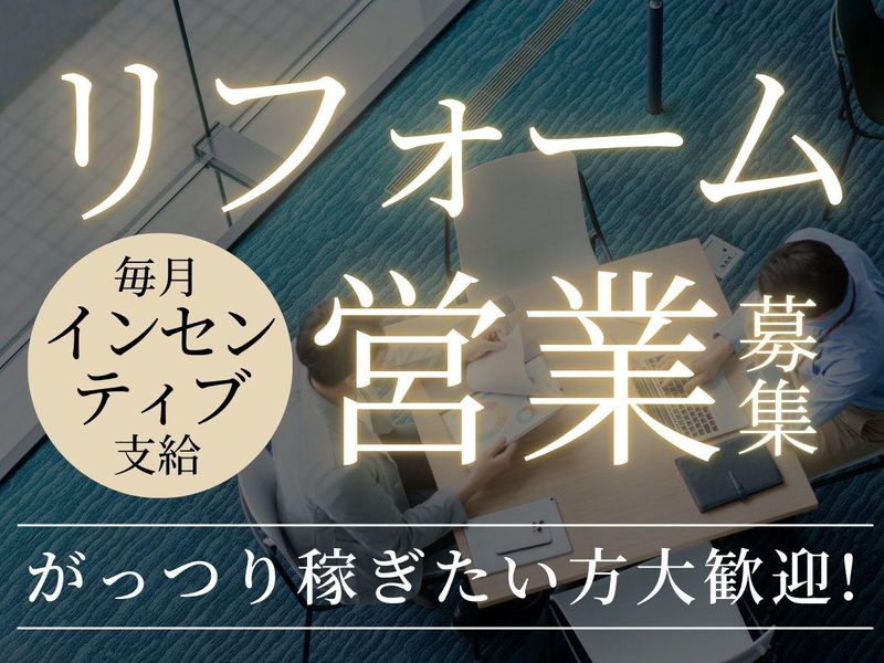 株式会社天翔の求人・転職情報