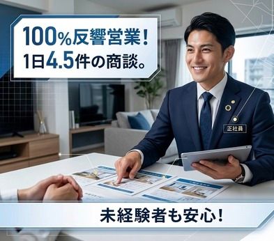 ファミリー引越センター株式会社の求人・転職情報