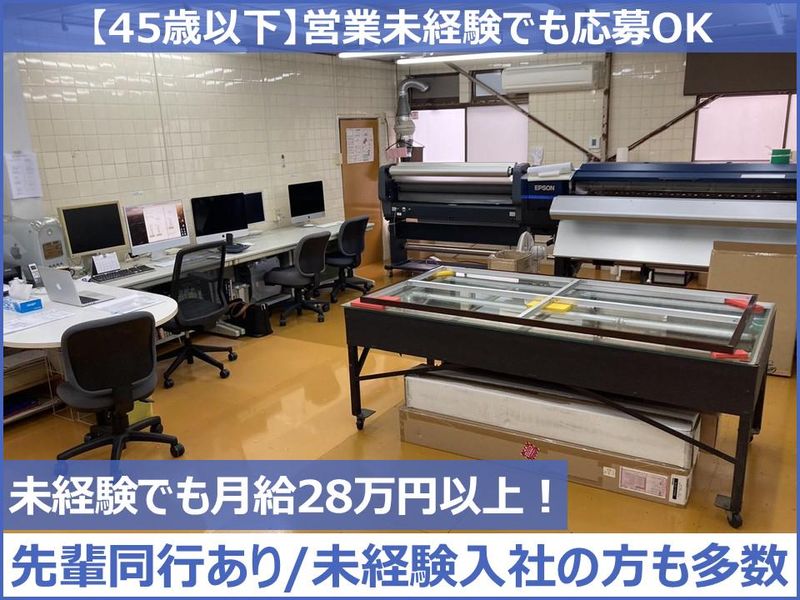 株式会社ダイサン-0002の求人・転職情報