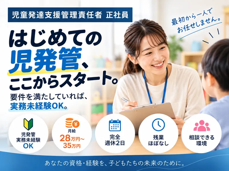 合同会社オアフくらぶの求人・転職情報