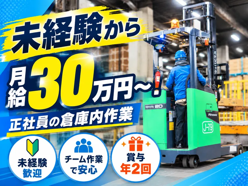 吉川自動車運送株式会社の求人・転職情報