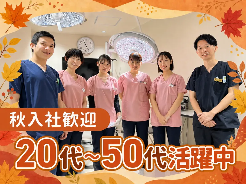 医療法人社団 海星会の求人・転職情報