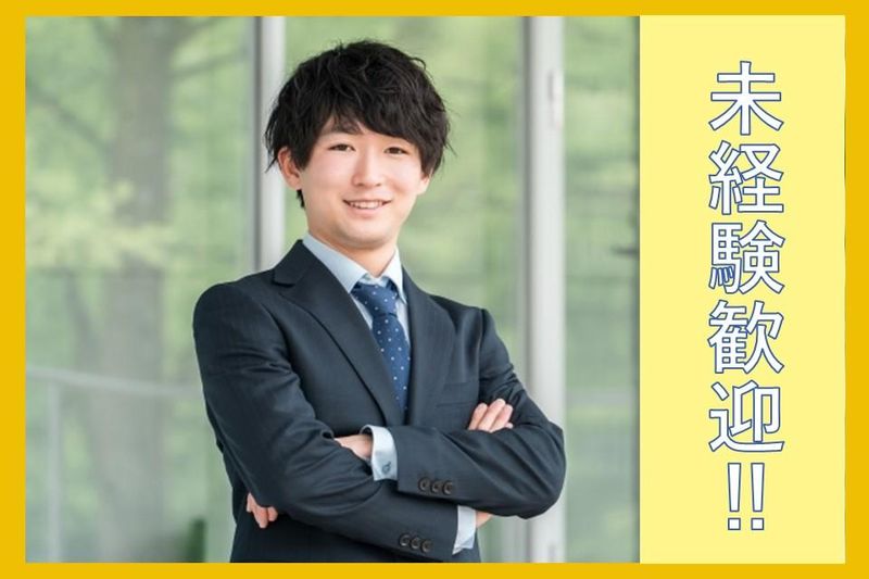 株式会社ジャパン・リリーフ　熊谷支店のアルバイト・バイト求人情報-03