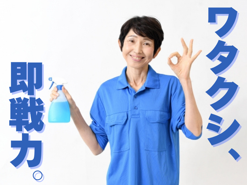 Ｈｉｇｈ　Ｔｏｕｃｈ　Ｃｌｅａｎｉｎｇ株式会社の求人・転職情報