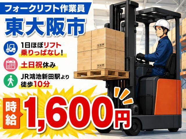 株式会社ジョブクリエイト【西鴻池町】