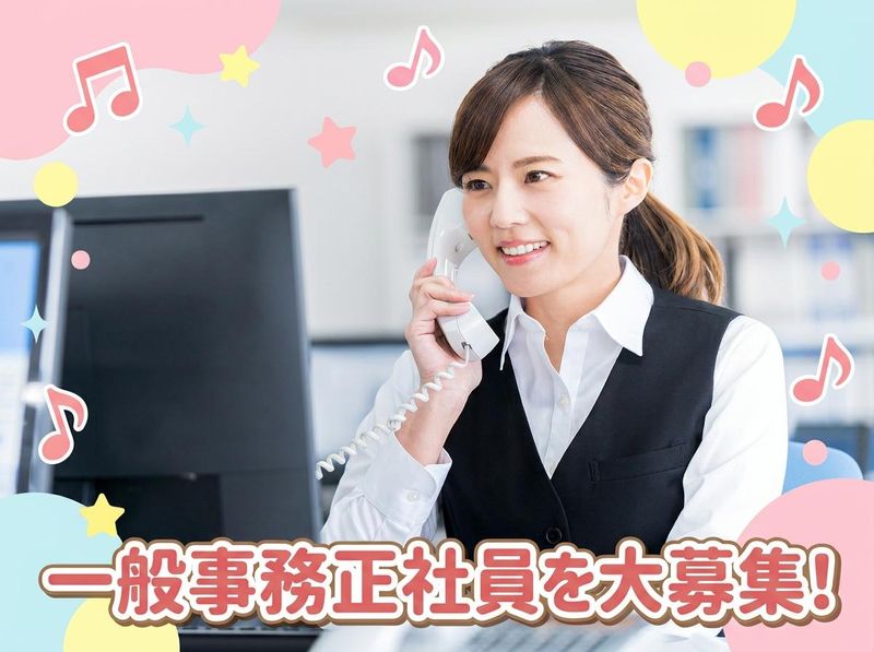 株式会社関東サンギの求人・転職情報