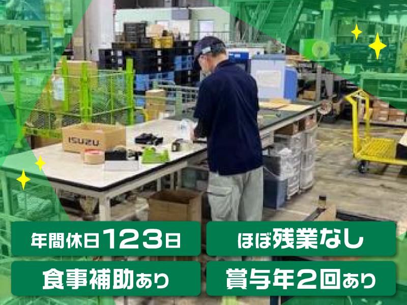 株式会社三共 栃木センター