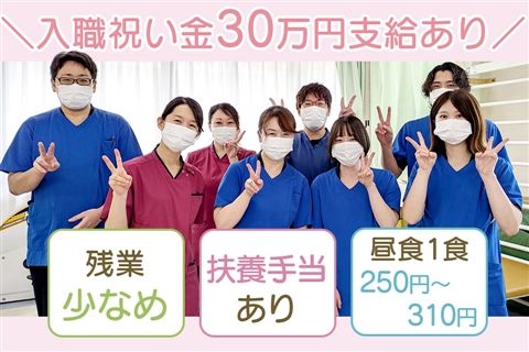 医療法人社団福聚会の求人・転職情報