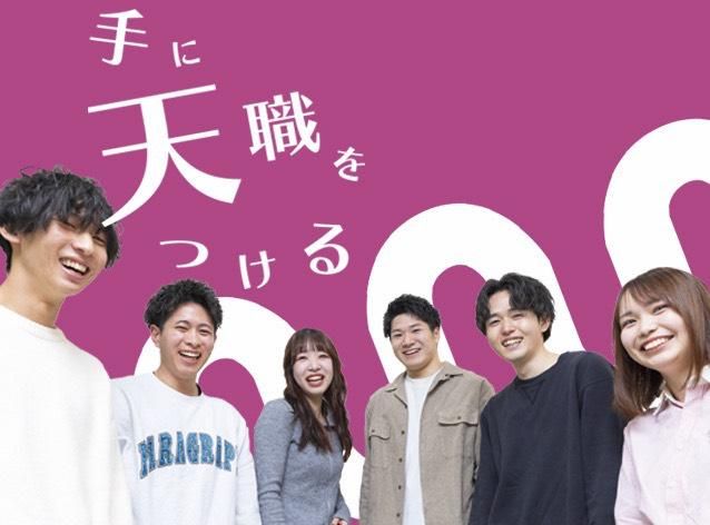 日本セラピー株式会社-0014の求人・転職情報