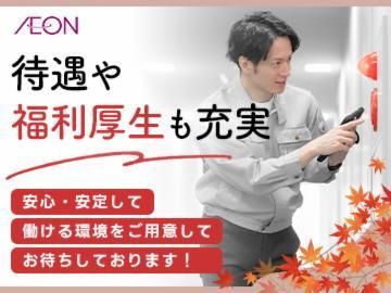 イオンディライト　北海道支社のアルバイト・バイト求人情報-03