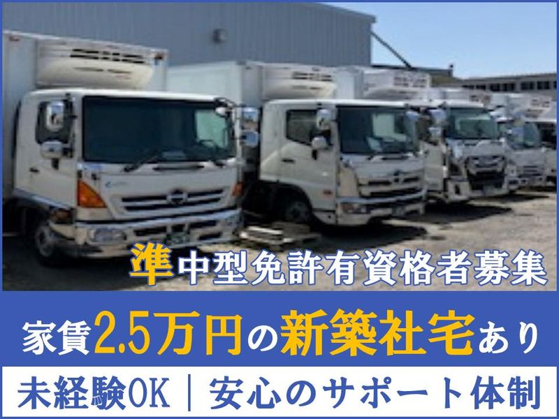 株式会社サトー運輸の求人・転職情報
