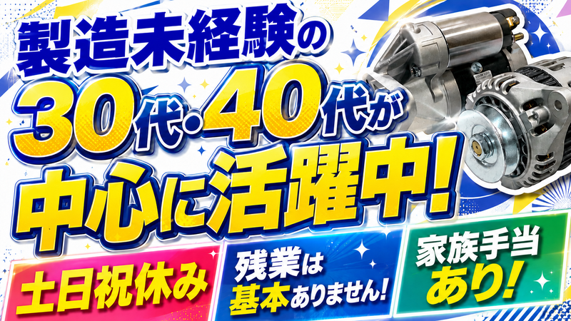 有限会社パワーリバース工業の求人・転職情報