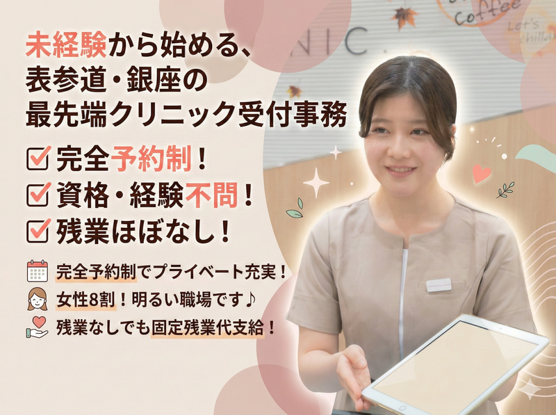 医療法人社団祐優会の求人・転職情報