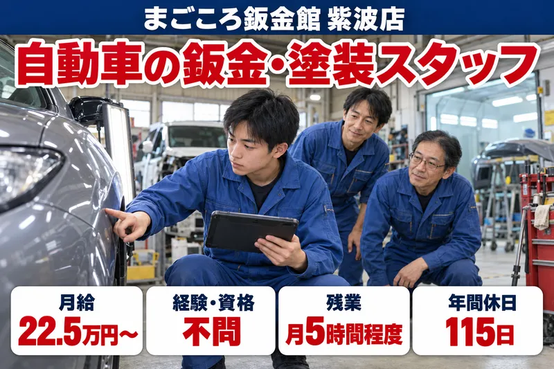株式会社トーサイホールディングスの求人・転職情報