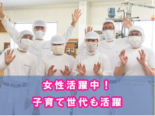 株式会社福あられ本舗の求人・転職情報