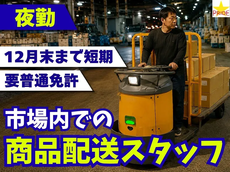 株式会社スタープライド(大阪府大阪市福島区野田/102)