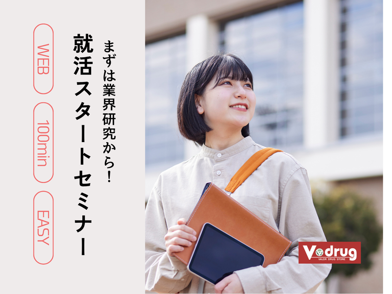 中部薬品株式会社