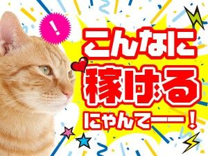 エスシーピー株式会社 横浜営業所の求人情報