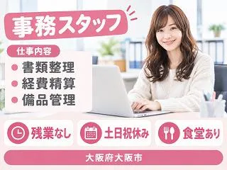 株式会社クリエイティブ南港支店/0141DIZHITE14GCAAのアルバイト・バイト求人情報