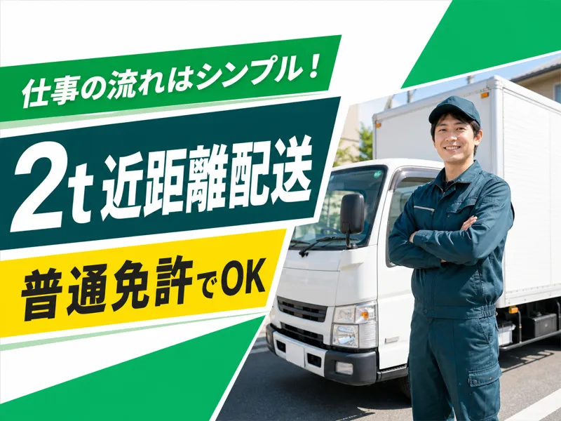 Life　Bank株式会社のアルバイト・バイト求人情報-03