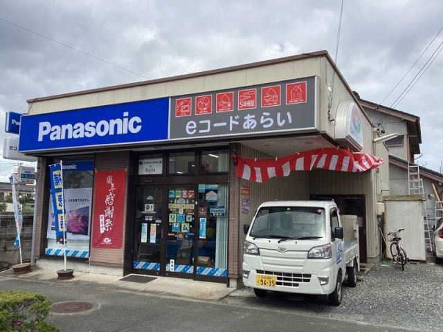 eコード あらいの求人・転職情報