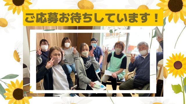 グループホームひまわりのアルバイト・バイト求人情報-02