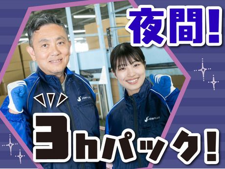 SGフィルダー株式会社 西東京エリア　/W24148-012のアルバイト・バイト求人情報-45