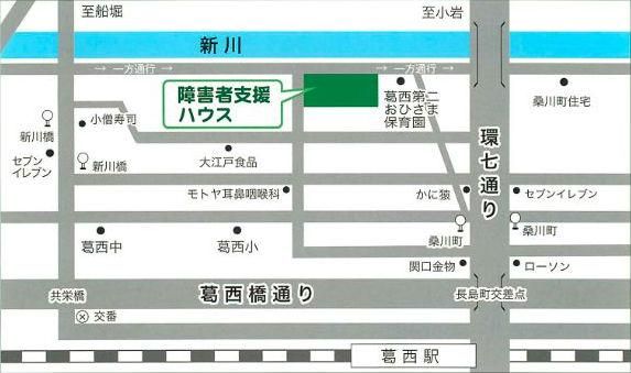 社会福祉法人東京都手をつなぐ育成会　江戸川区立障害者支援ハウスのアルバイト・バイト求人情報-04