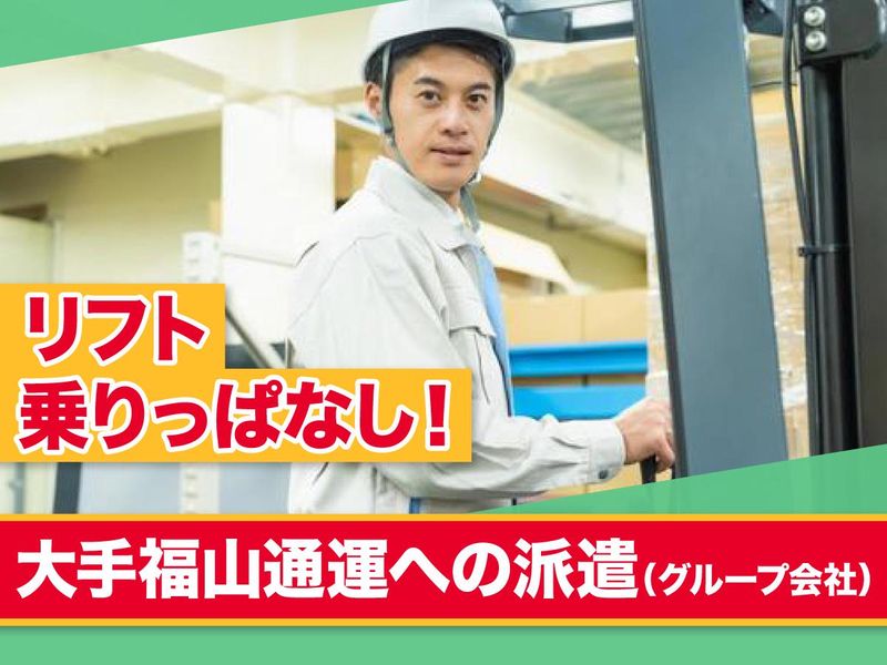 グリーンスタッフサービス株式会社　勤務地:広島市安佐南区のアルバイト・バイト求人情報-02
