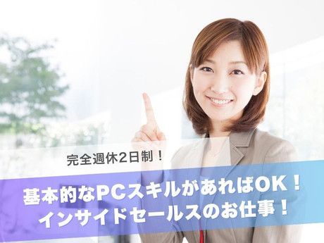日本情報クリエイト株式会社の求人・転職情報