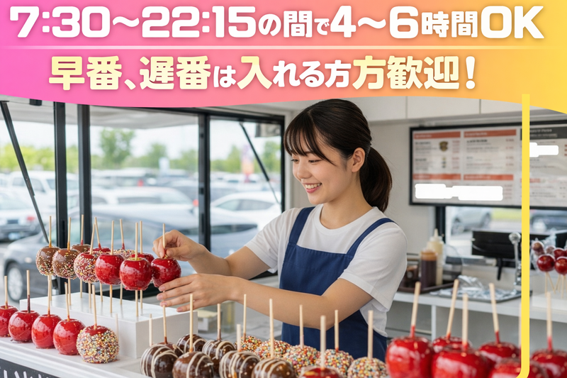 海老名サービスエリアのアルバイト・バイト求人情報-03