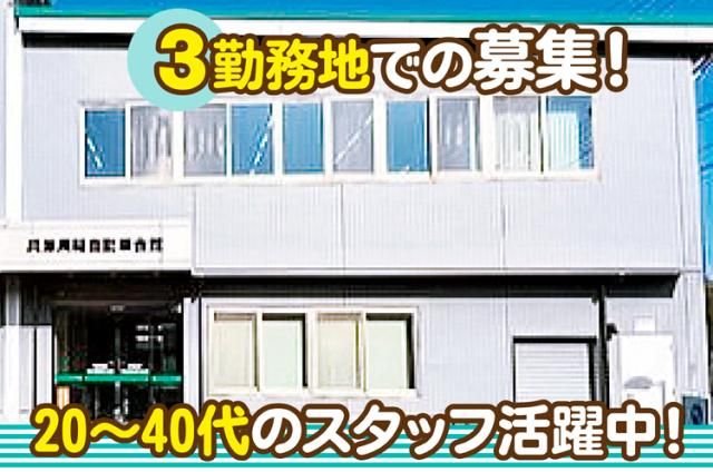一般社団法人全国軽自動車協会連合会の求人・転職情報