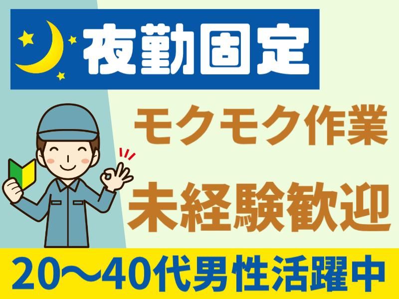 株式会社グロップエスシーのアルバイト・バイト求人情報-01