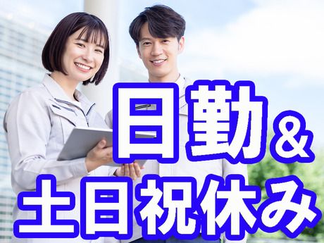 株式会社プロスキャリアの派遣求人情報