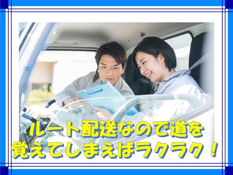 株式会社田口総合のアルバイト・バイト求人情報-03
