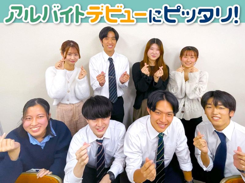 代々木個別指導学院 小手指校のアルバイト・バイト求人情報-01