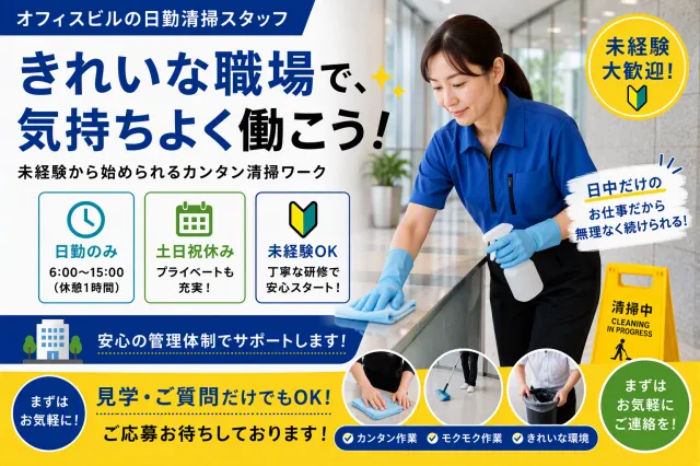 興産管理サービス株式会社のアルバイト・バイト求人情報-10