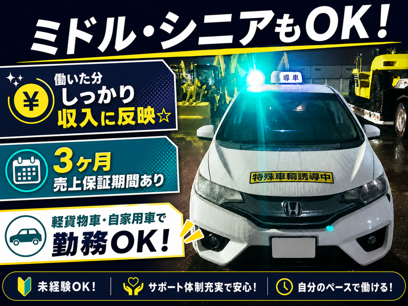 株式会社システムライナーの求人・転職情報