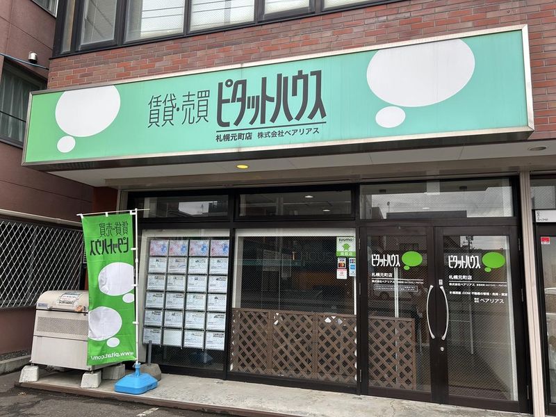 株式会社べアリアスのアルバイト・バイト求人情報-02